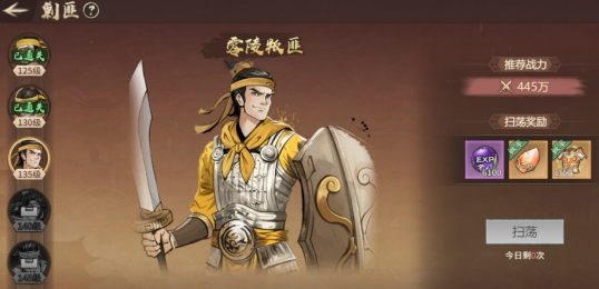 《百战群英》剿匪玩法