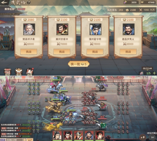 《百战群英》演武场 《百战群英》演武场