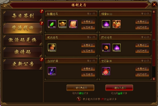 《裁决战歌(BT)》福利大厅系统