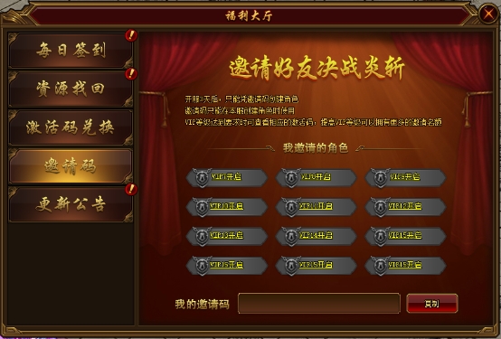 《裁决战歌(BT)》福利大厅系统