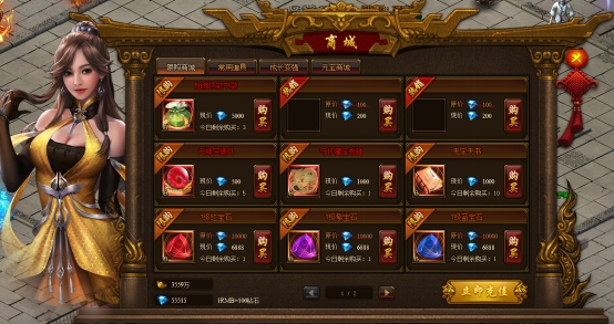 《裁决战歌(BT)》商城系统