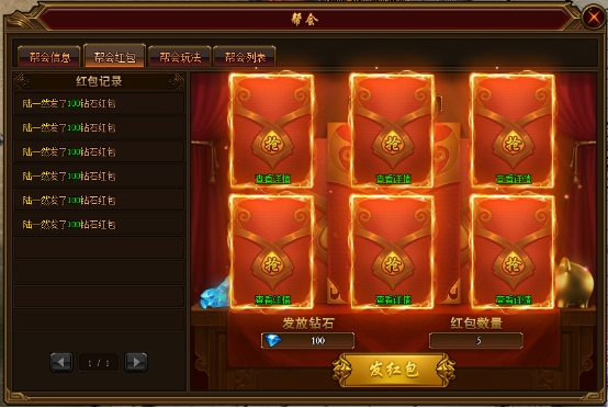 《裁决战歌(BT)》帮会系统