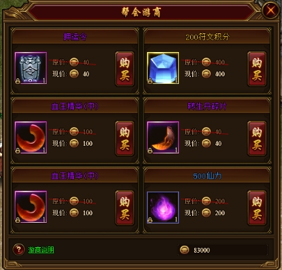 《裁决战歌(BT)》帮会系统