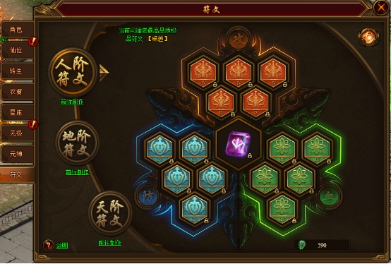 《裁决战歌(BT)》符文系统