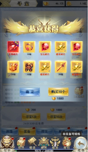 《破天刀》装备系统 《破天刀》装备系统