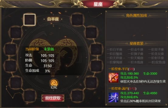 《龙域世界》星座系统 《龙域世界》星座系统