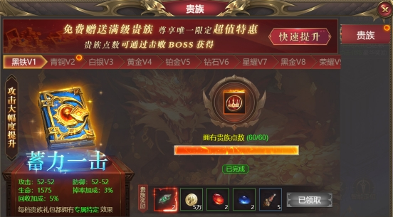 《龙域世界》VIP介绍 《龙域世界》VIP介绍