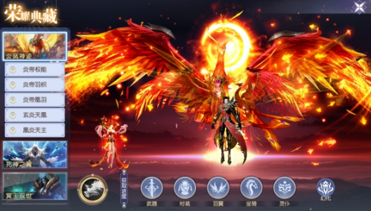 《凡人修仙》荣耀系统 《凡人修仙》荣耀系统
