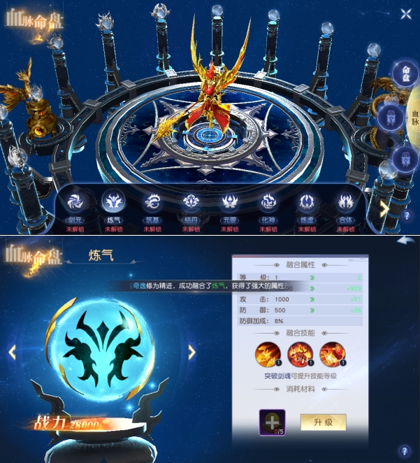 《凡人修仙》血脉系统 《凡人修仙》血脉系统