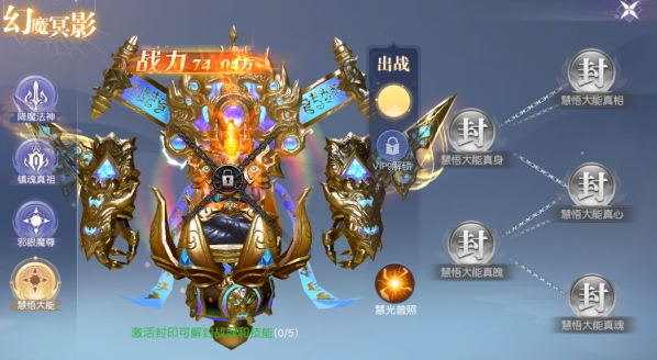 《凡人修仙》绝世英魂系统 《凡人修仙》绝世英魂系统