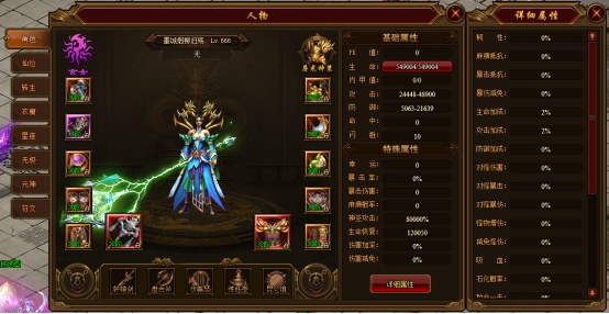 《裁决战歌(BT)》角色系统 《裁决战歌(BT)》角色系统