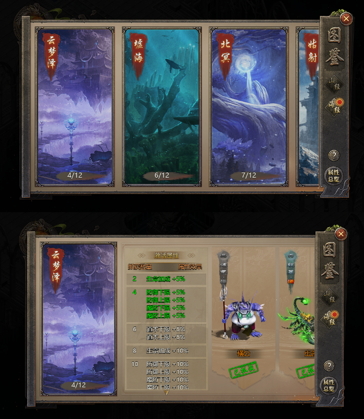 《破天》异兽系统