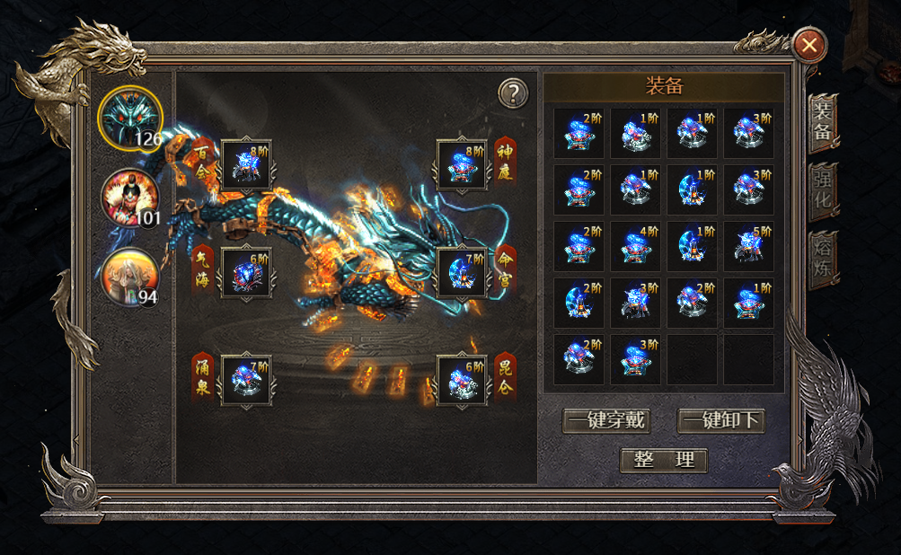 《破天》异兽系统