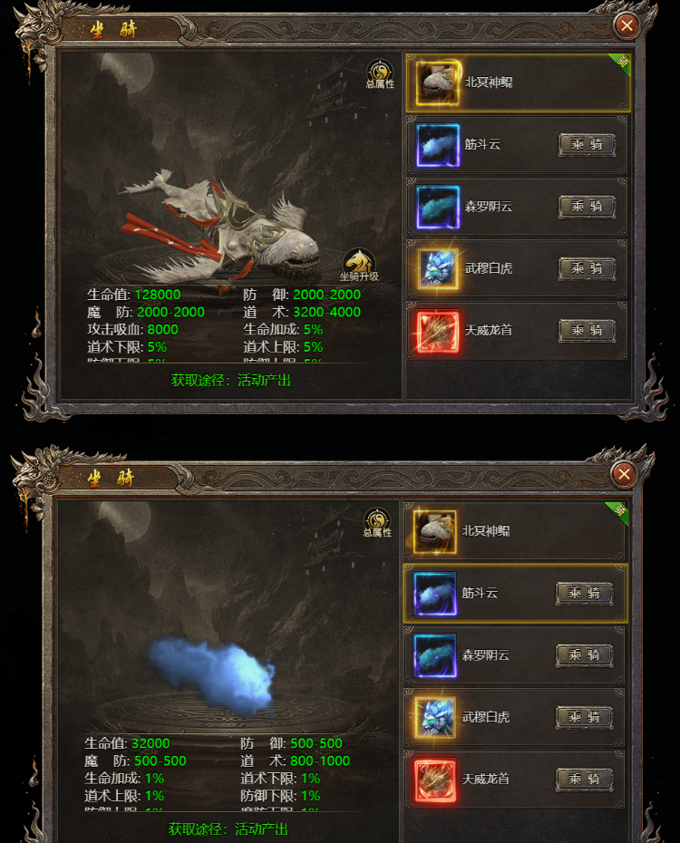 《破天》坐骑系统 《破天》坐骑系统