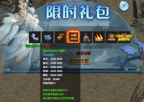 《热血战纪》充值攻略