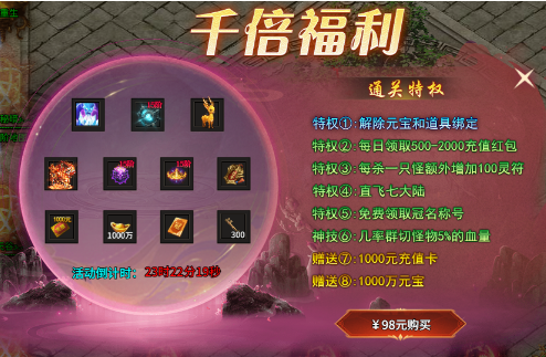 《热血战纪》充值攻略