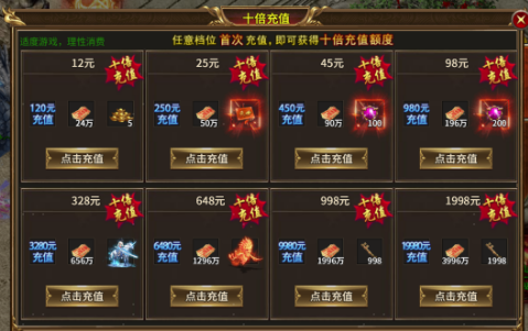 《热血战纪》充值攻略