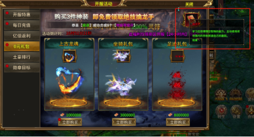 《热血战纪》消费篇