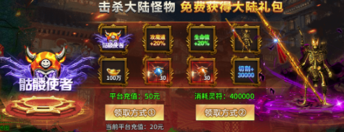 《热血战纪》消费篇