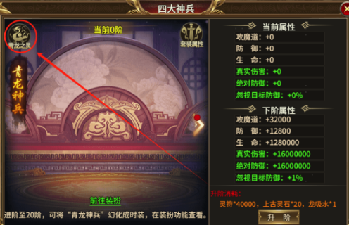 《热血战纪》霸主攻略