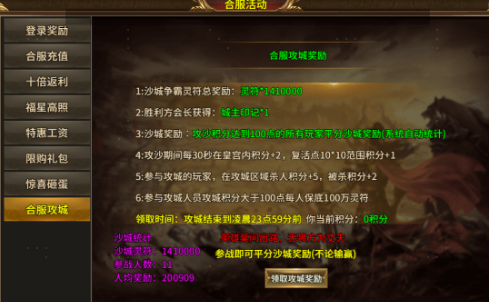 《热血战纪》霸主攻略