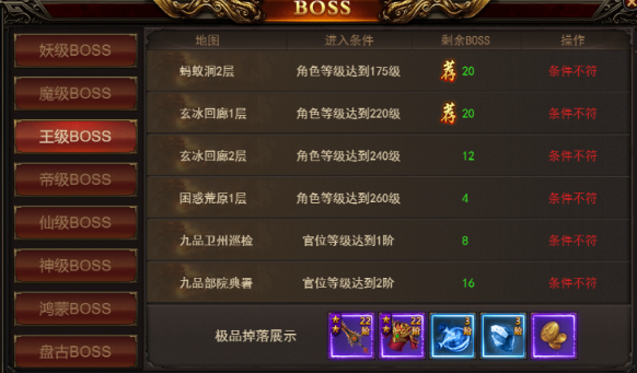 《无双之王》升级攻略