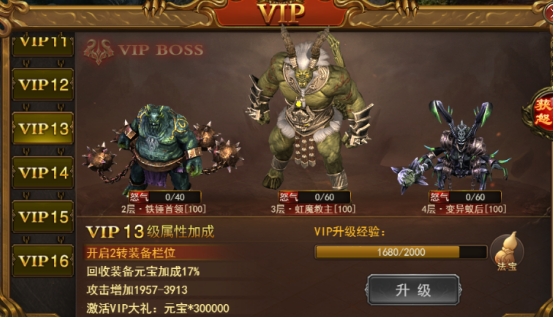 《无双之王》VIP介绍