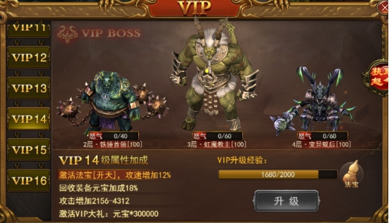 《无双之王》VIP介绍