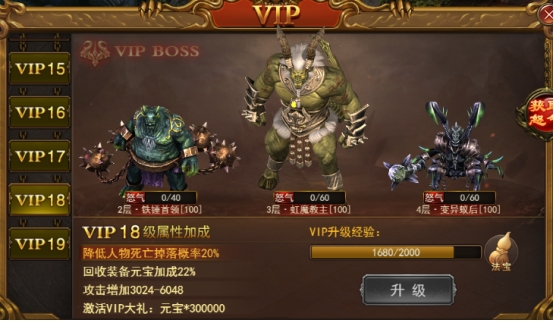 《无双之王》VIP介绍