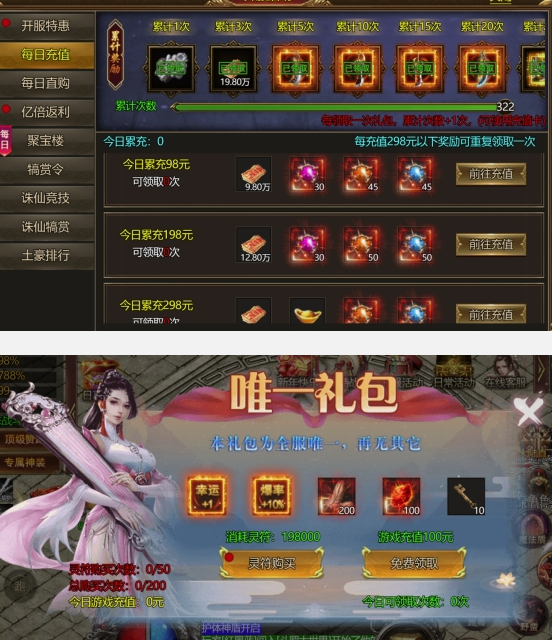 《热血战纪》起号攻略