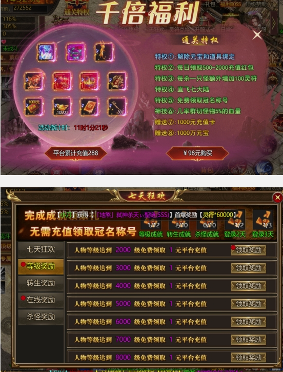 《热血战纪》起号攻略