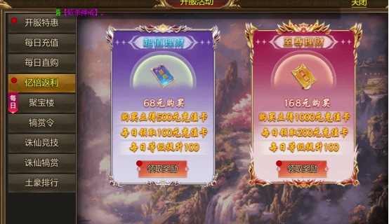 《热血战纪》起号攻略