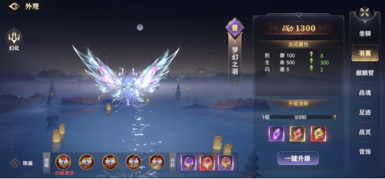 《玄影》外观系统 《玄影》外观系统