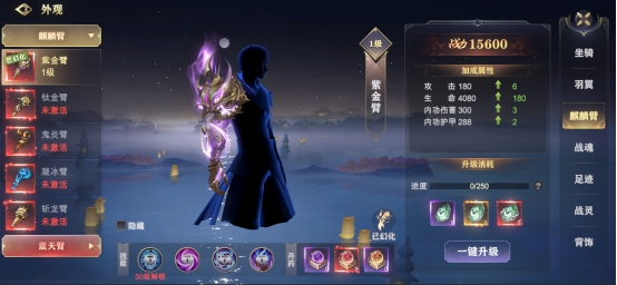 《玄影》外观系统 《玄影》外观系统