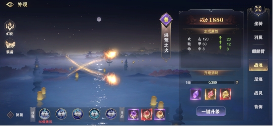 《玄影》外观系统 《玄影》外观系统