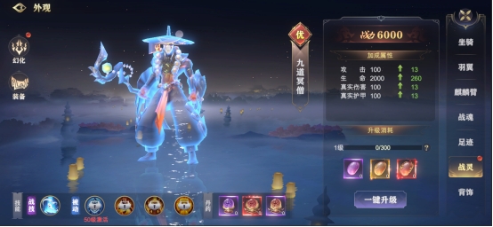 《玄影》外观系统 《玄影》外观系统