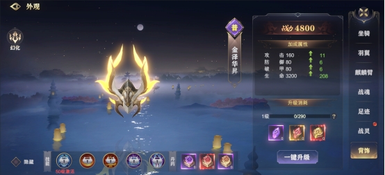 《玄影》外观系统 《玄影》外观系统