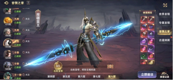 《玄影》首领系统 《玄影》首领系统