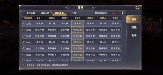 《玄影》日常系统 《玄影》日常系统