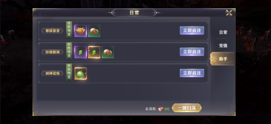 《玄影》日常系统 《玄影》日常系统