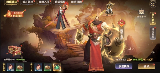 《玄影》副本系统