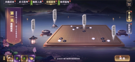 《玄影》副本系统