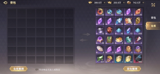 《玄影》背包系统 《玄影》背包系统