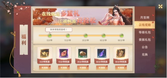 《玄影》福利系统 《玄影》福利系统