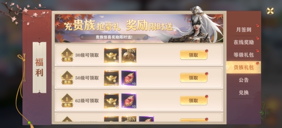 《玄影》福利系统 《玄影》福利系统