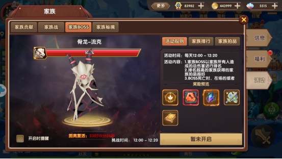 《彩虹物语》家族BOSS 《彩虹物语》家族BOSS