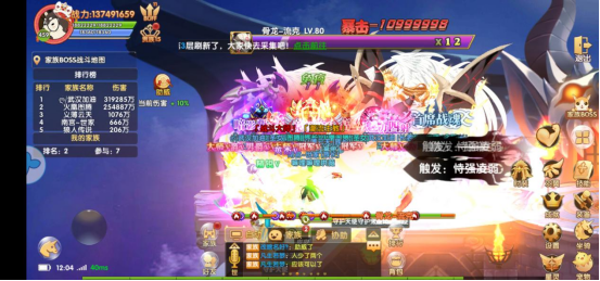 《彩虹物语》家族BOSS 《彩虹物语》家族BOSS