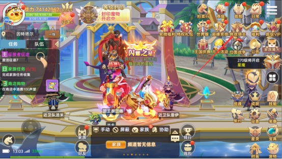 《彩虹物语》挑战领主 《彩虹物语》挑战领主