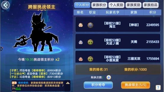 《彩虹物语》挑战领主 《彩虹物语》挑战领主