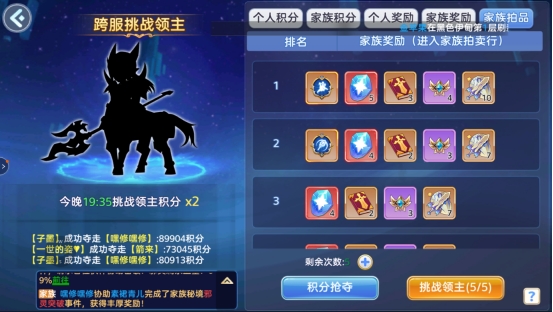 《彩虹物语》挑战领主 《彩虹物语》挑战领主